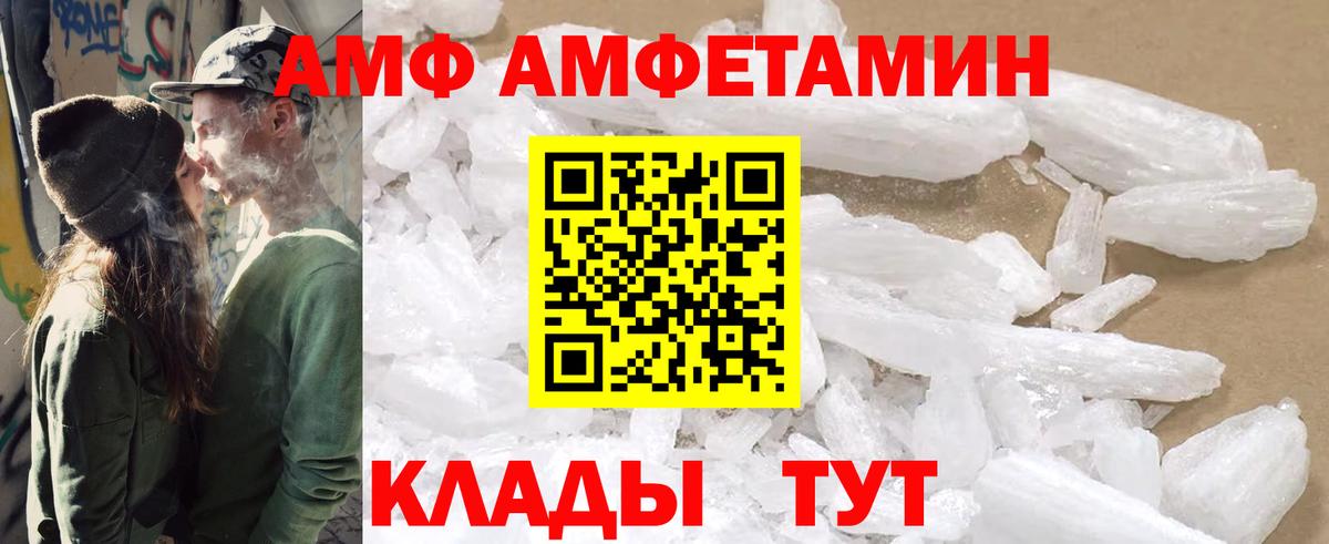АМФЕТАМИН  Вход с VPN  Чапаевск  АМФ 97% 