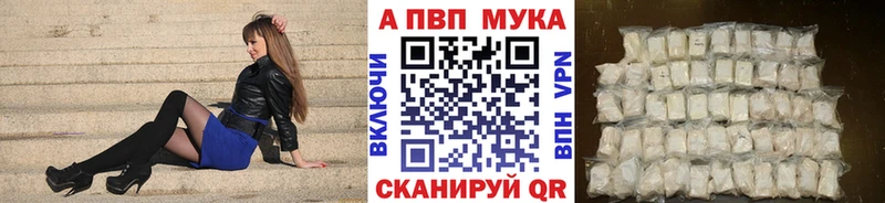 Альфа ПВП VHQ купить наркотик Чапаевск