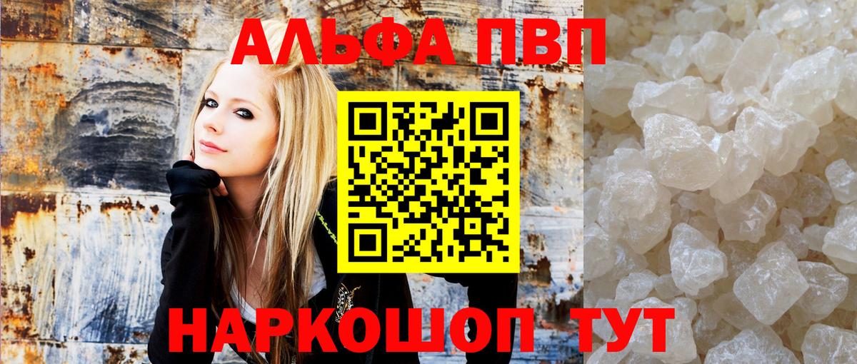 А ПВП Crystall Чапаевск