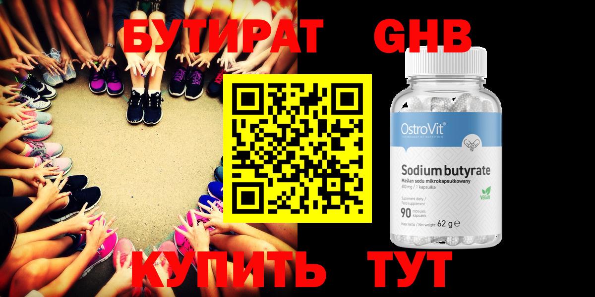 БУТИРАТ оксана  Бутират  Чапаевск  Вход с VPN 