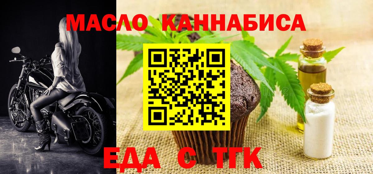 Чапаевск  Печенье с ТГК конопля  Вход с VPN 