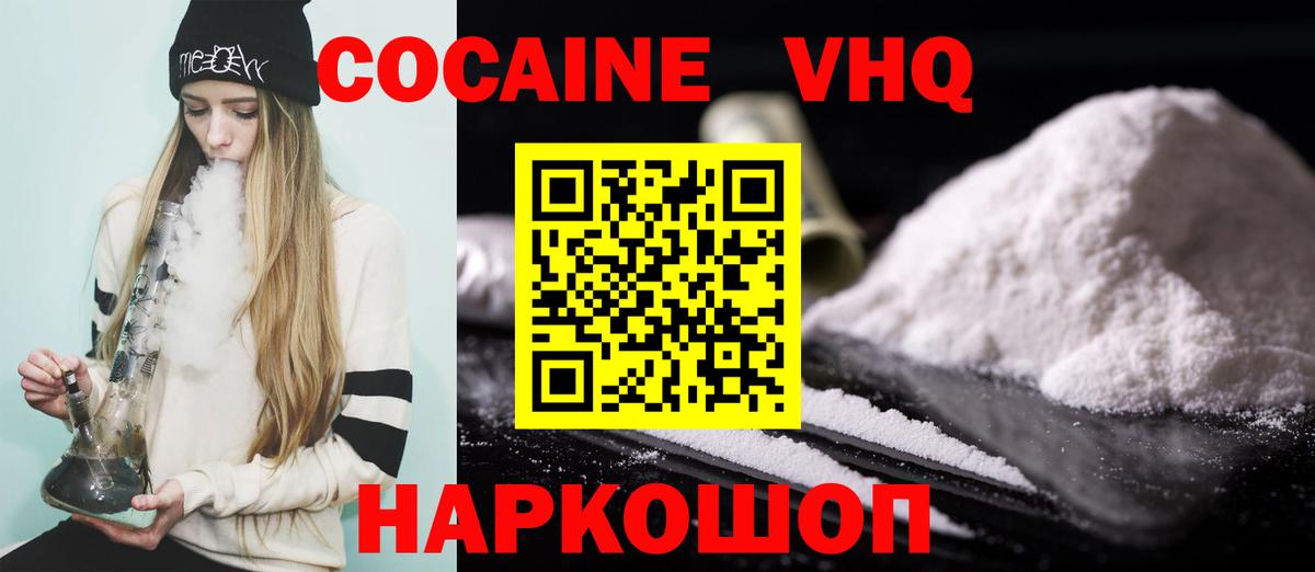 КОКАИН 98%  Вход с VPN  КОКАИН  Чапаевск  Кокаин Эквадор 