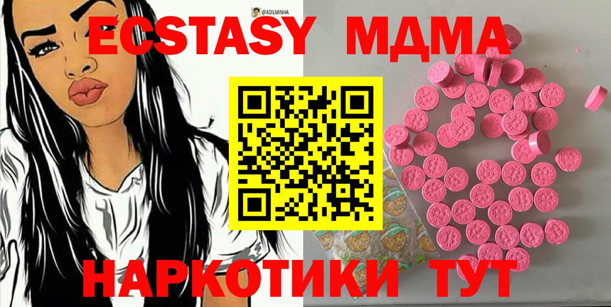 OMG   Ecstasy таблы  Вход с VPN  Ecstasy 280 MDMA  Чапаевск  ЭКСТАЗИ 