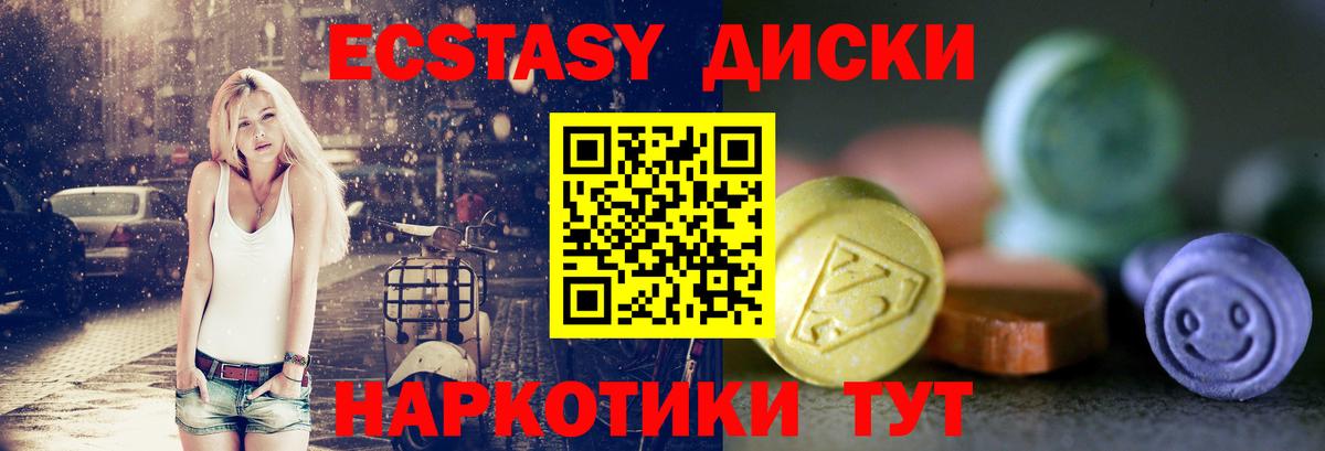 Экстази Cube Чапаевск