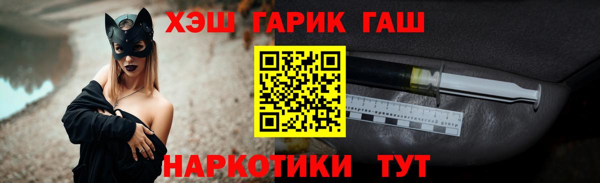 Гашиш гарик Чапаевск