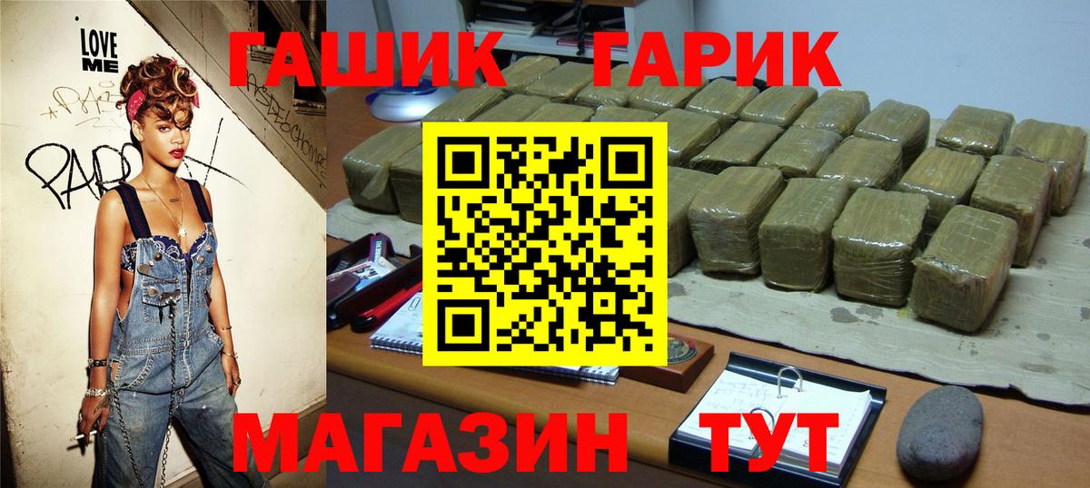 Чапаевск  ГАШИШ  Вход с VPN  Гашиш Cannabis  ГАШ индика сатива 