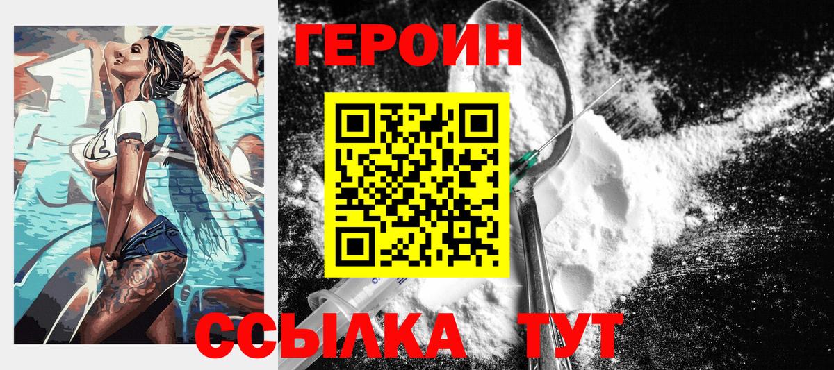Чапаевск  ГЕРОИН гречка  Вход с VPN 