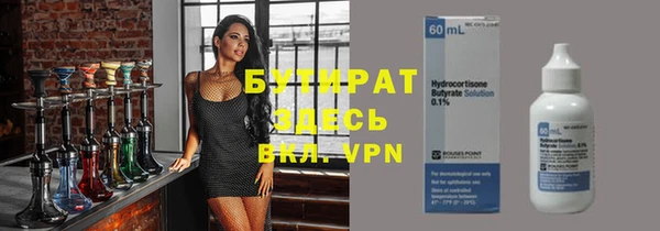 бутират Алексин