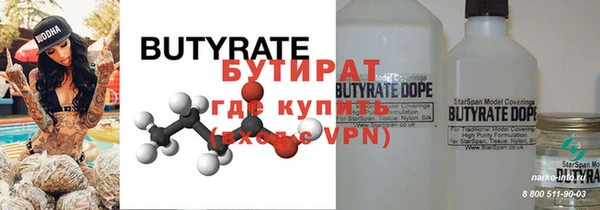 бутират Алексин