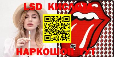 кристаллы Партизанск