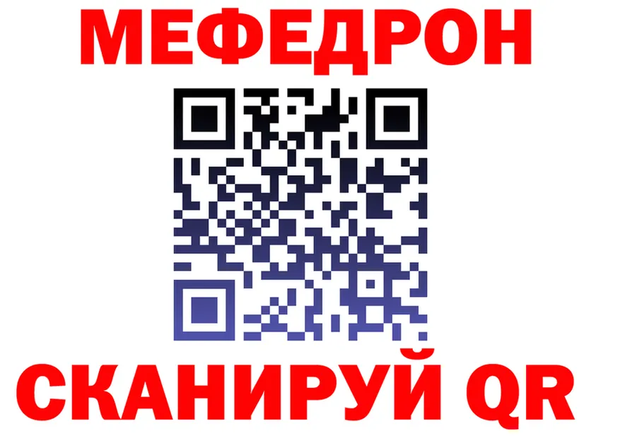 Меф мяу мяу ссылка это кракен Чапаевск