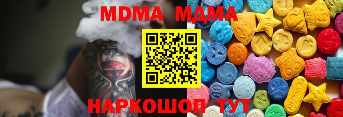 Чапаевск  MDMA  Вход с VPN  МДМА crystal 