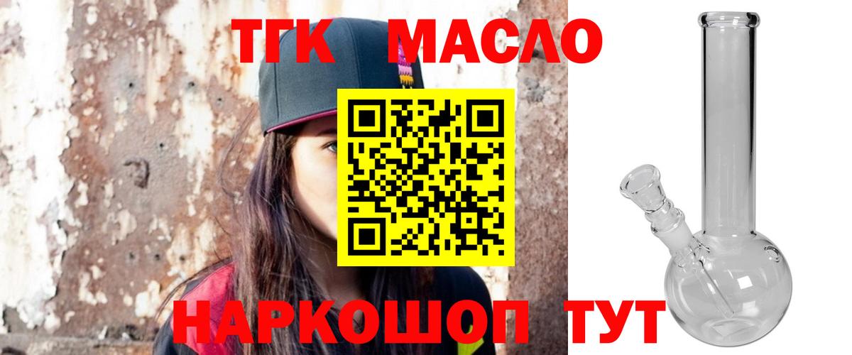 Дистиллят ТГК вейп с тгк Чапаевск